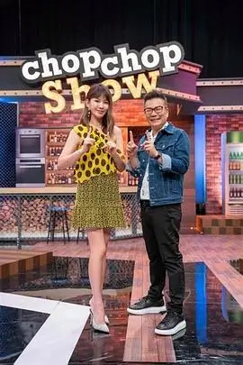 迈尔特影视轻综艺夜宵搭子封面